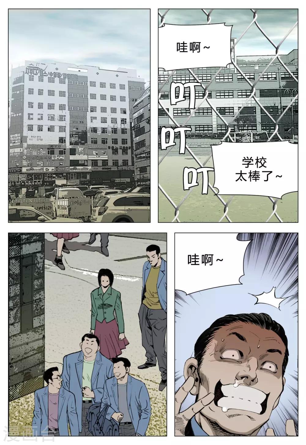 《Role of 王》第77话 第25页