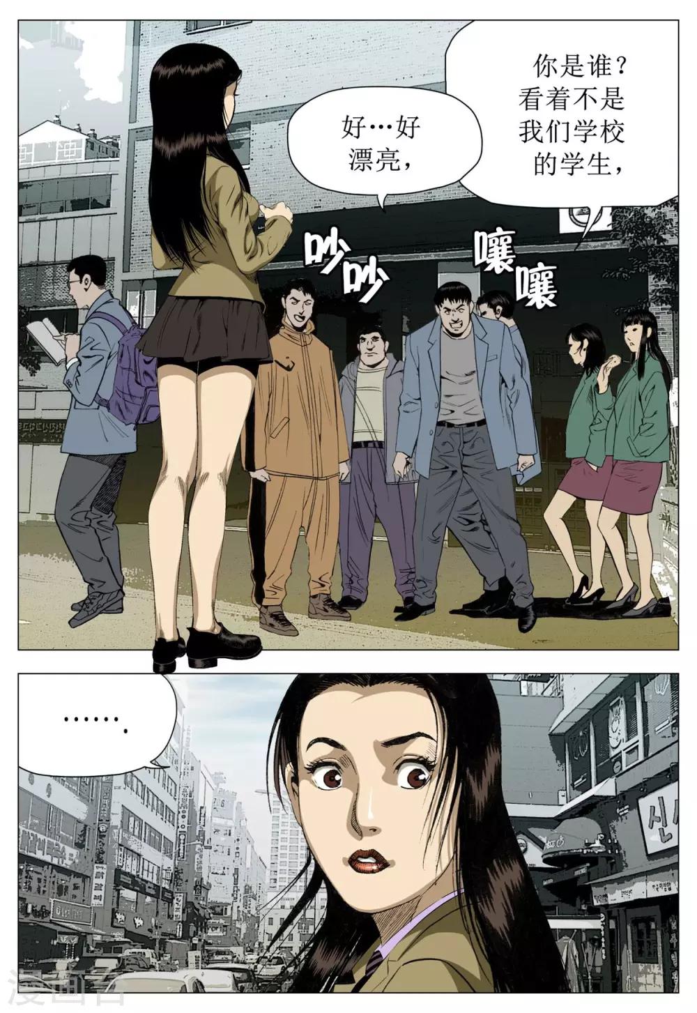 《Role of 王》第77话 第26页