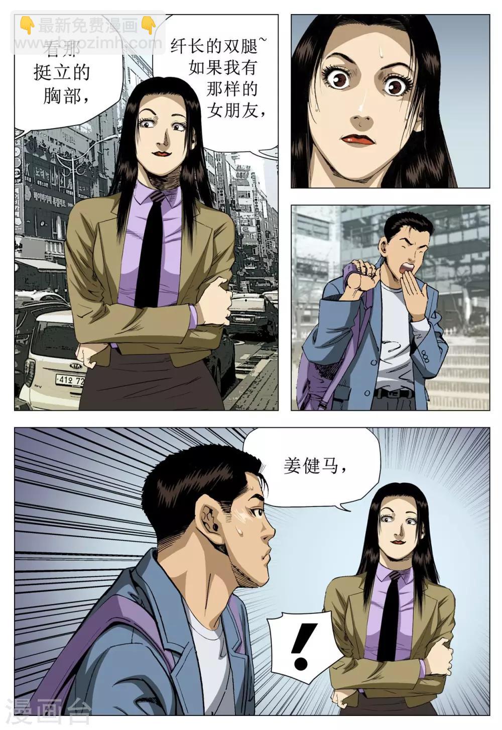 《Role of 王》第77话 第27页