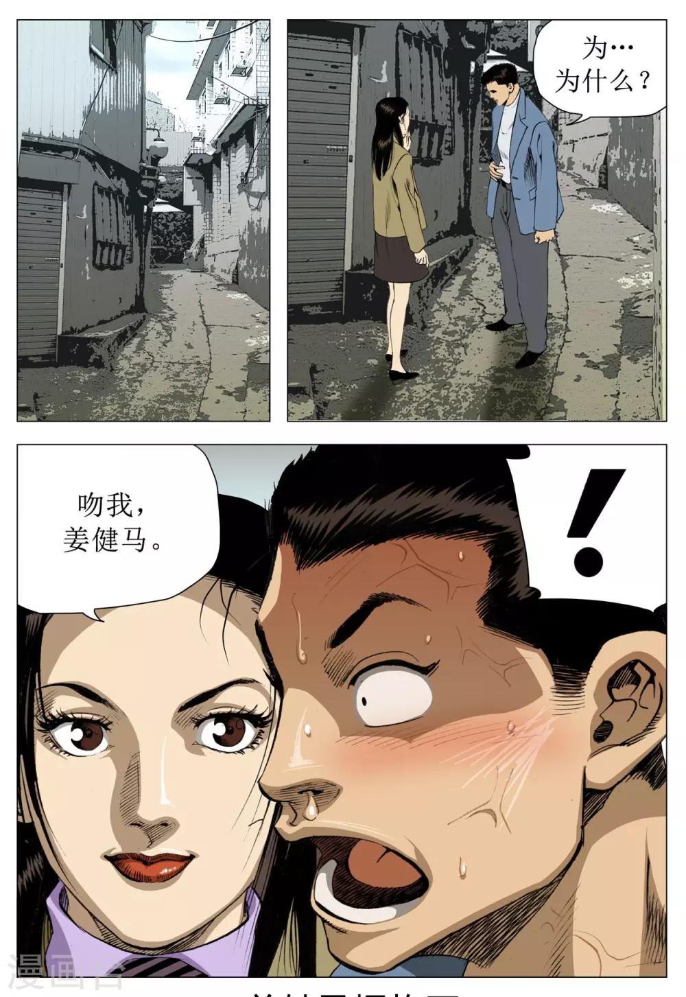 《Role of 王》第77话 第33页