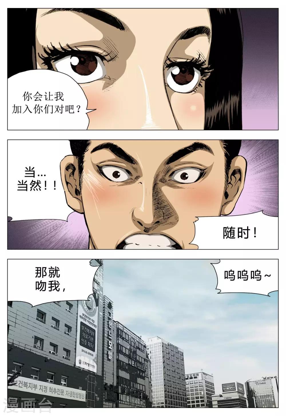 《Role of 王》第77话 第38页