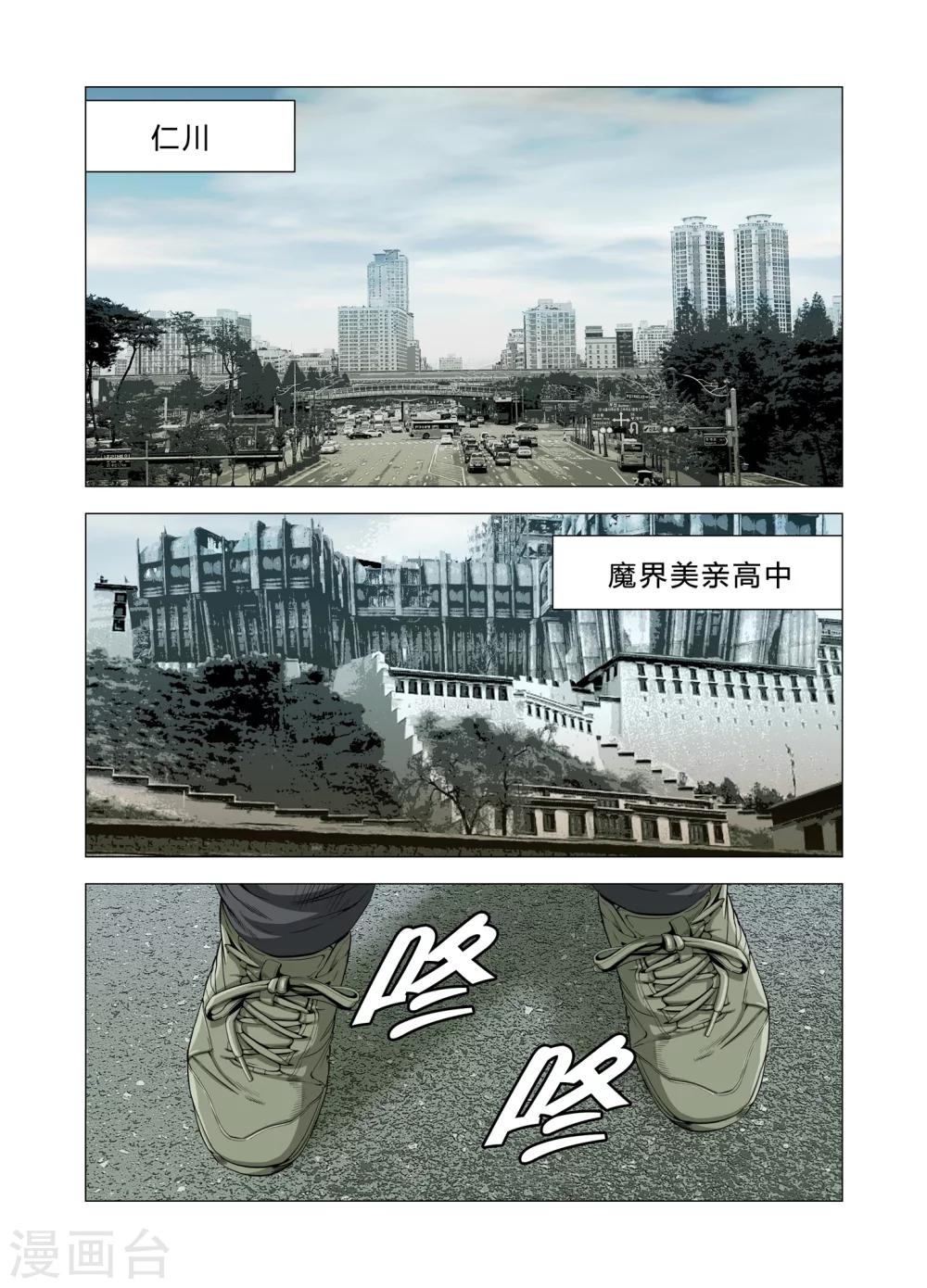 《Role of 王》第83话 第23页