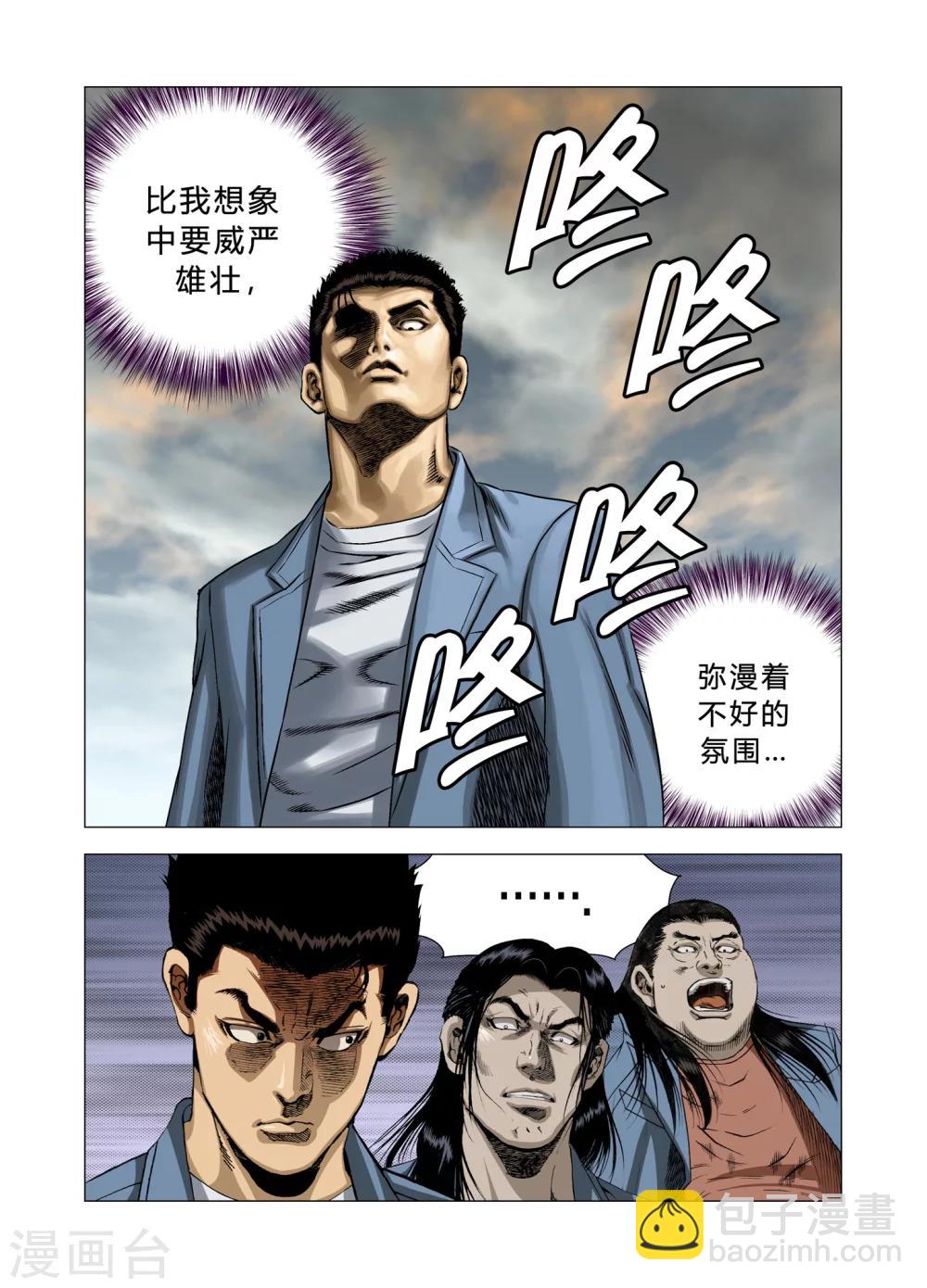 《Role of 王》第83话 第24页