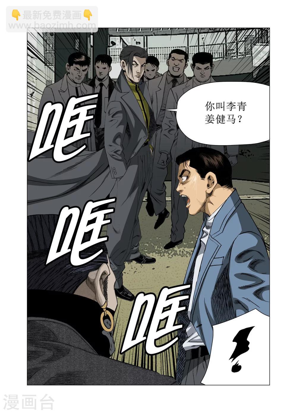 《Role of 王》第83话 第32页