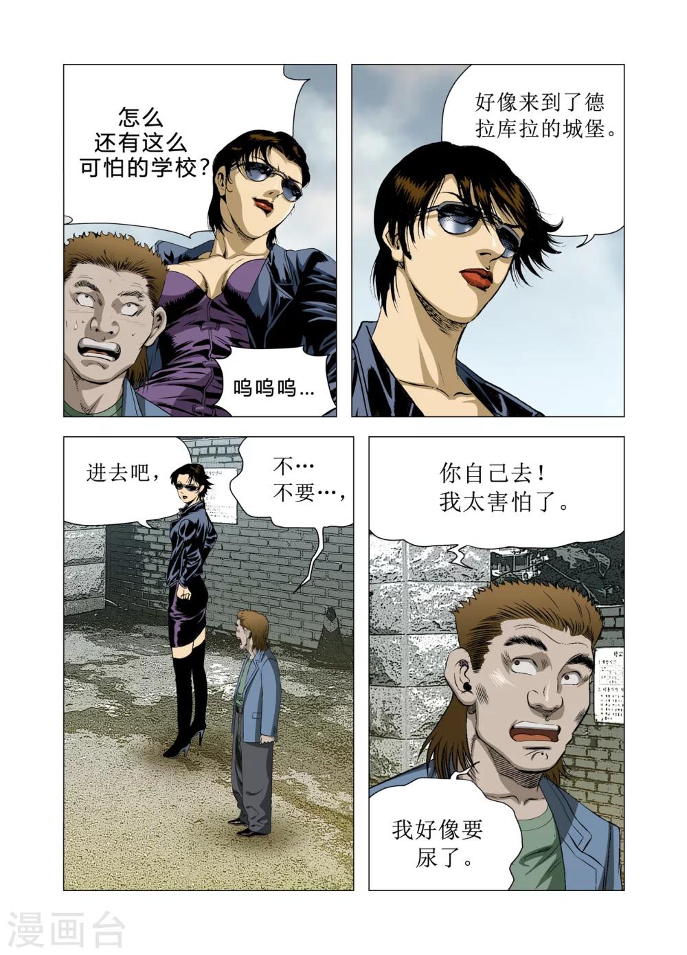 《Role of 王》第82话 第11页