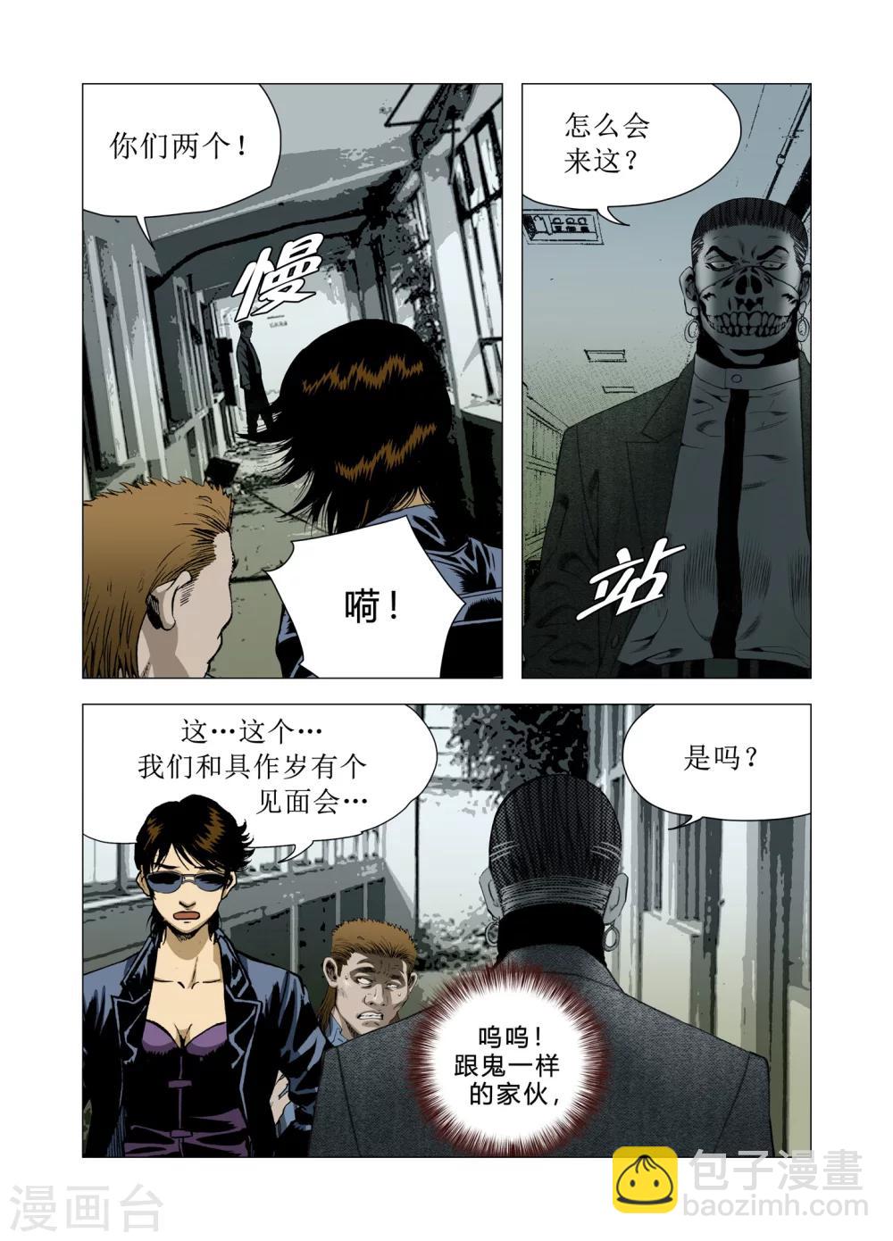 《Role of 王》第82话 第13页