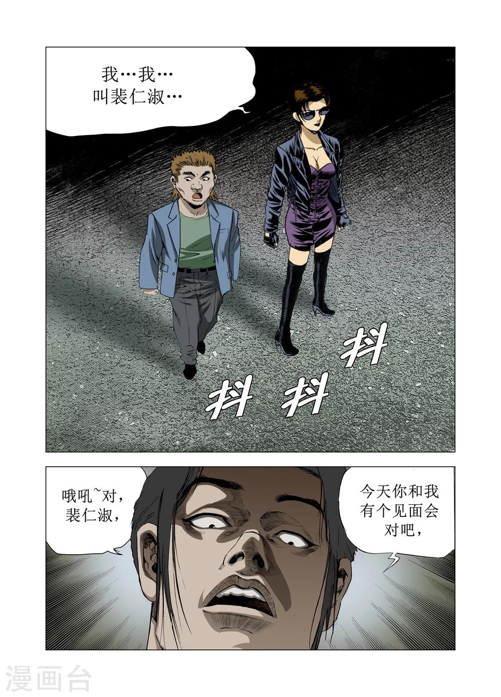《Role of 王》第82话 第18页