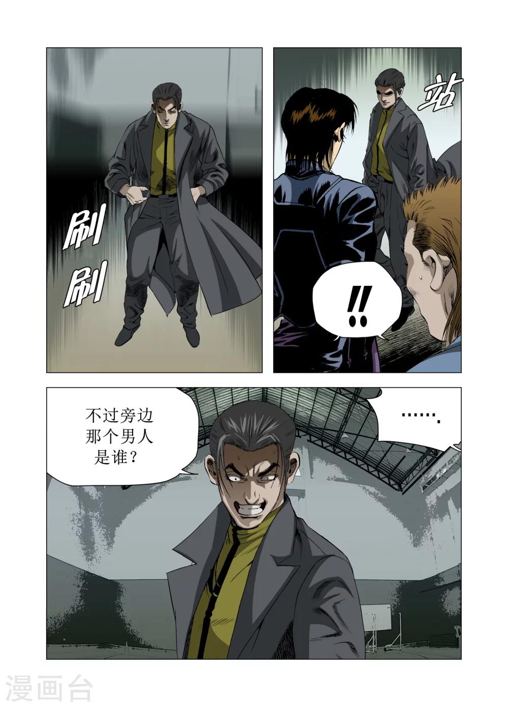 《Role of 王》第82话 第19页