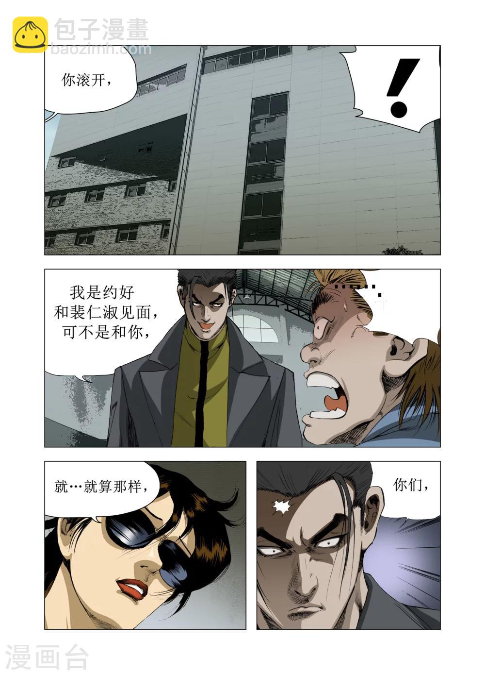 《Role of 王》第82话 第21页