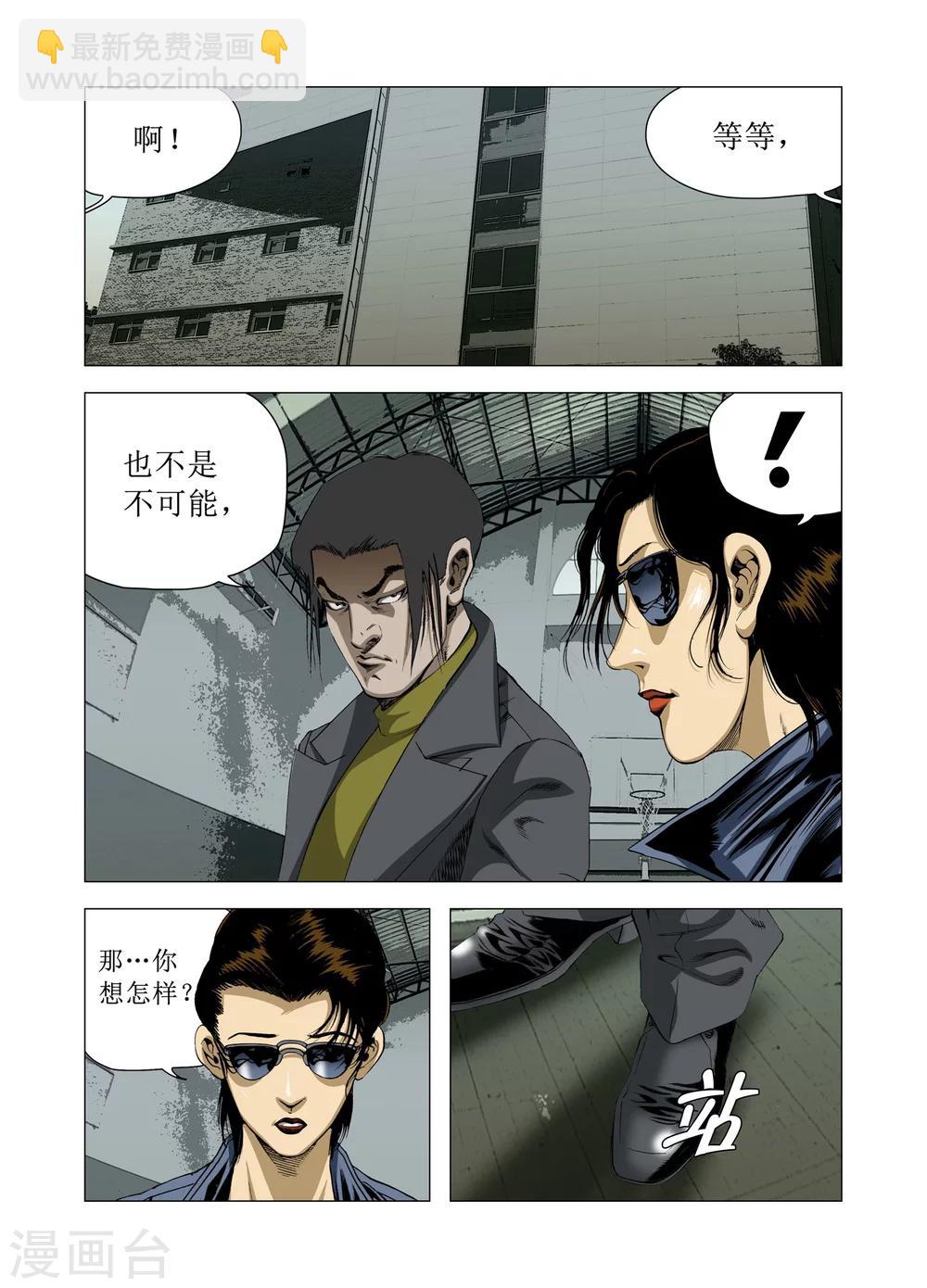 《Role of 王》第82话 第28页