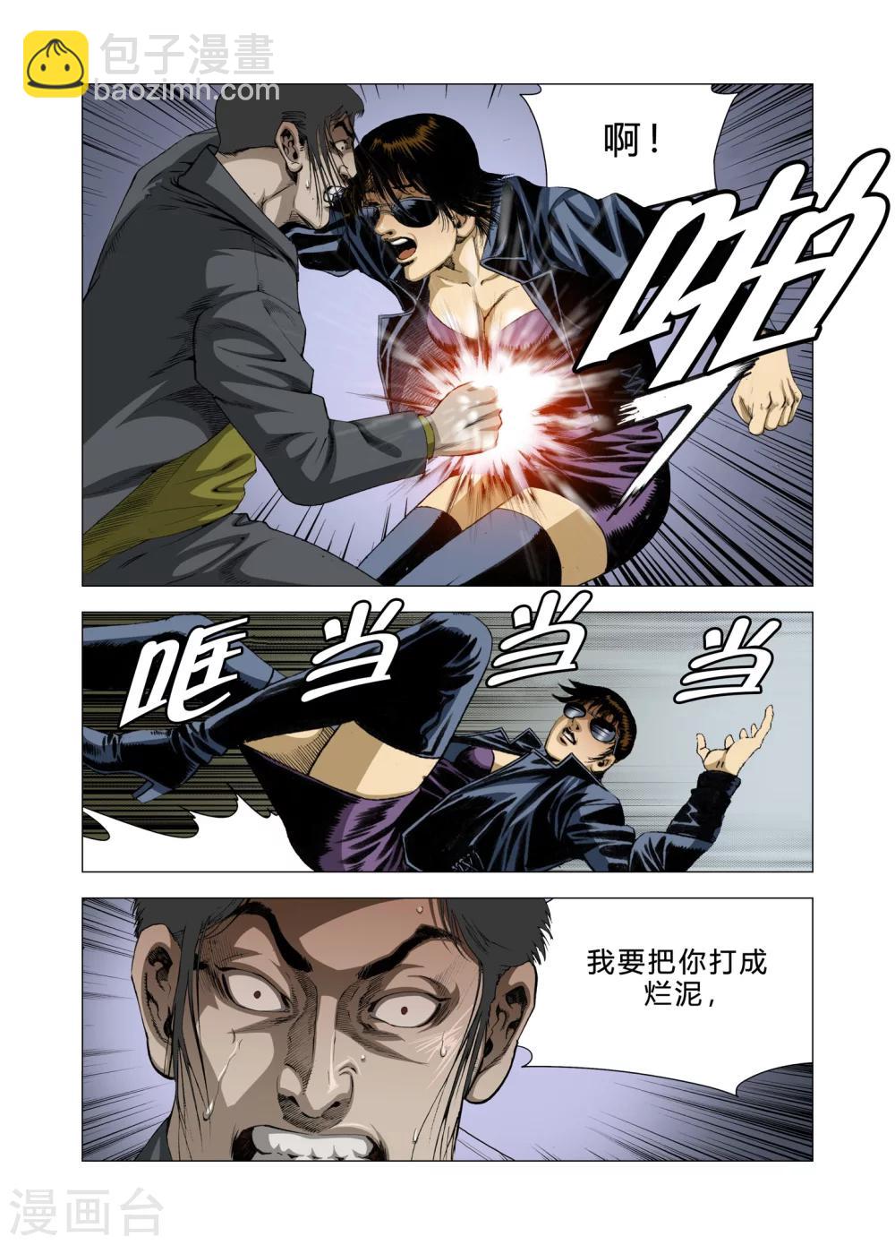 《Role of 王》第82话 第35页