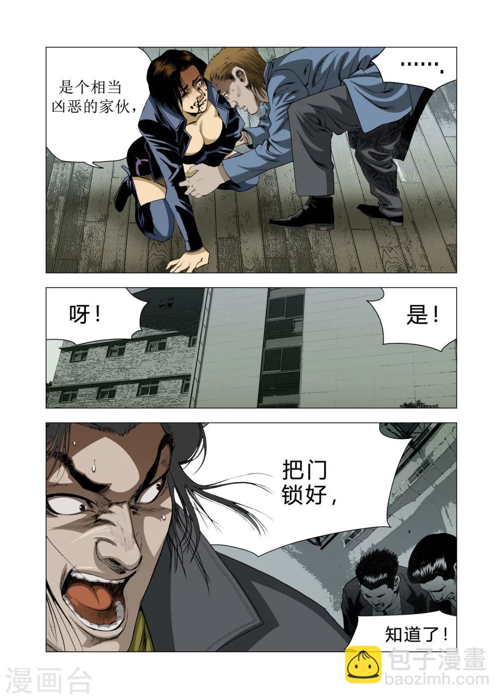 《Role of 王》第82话 第40页