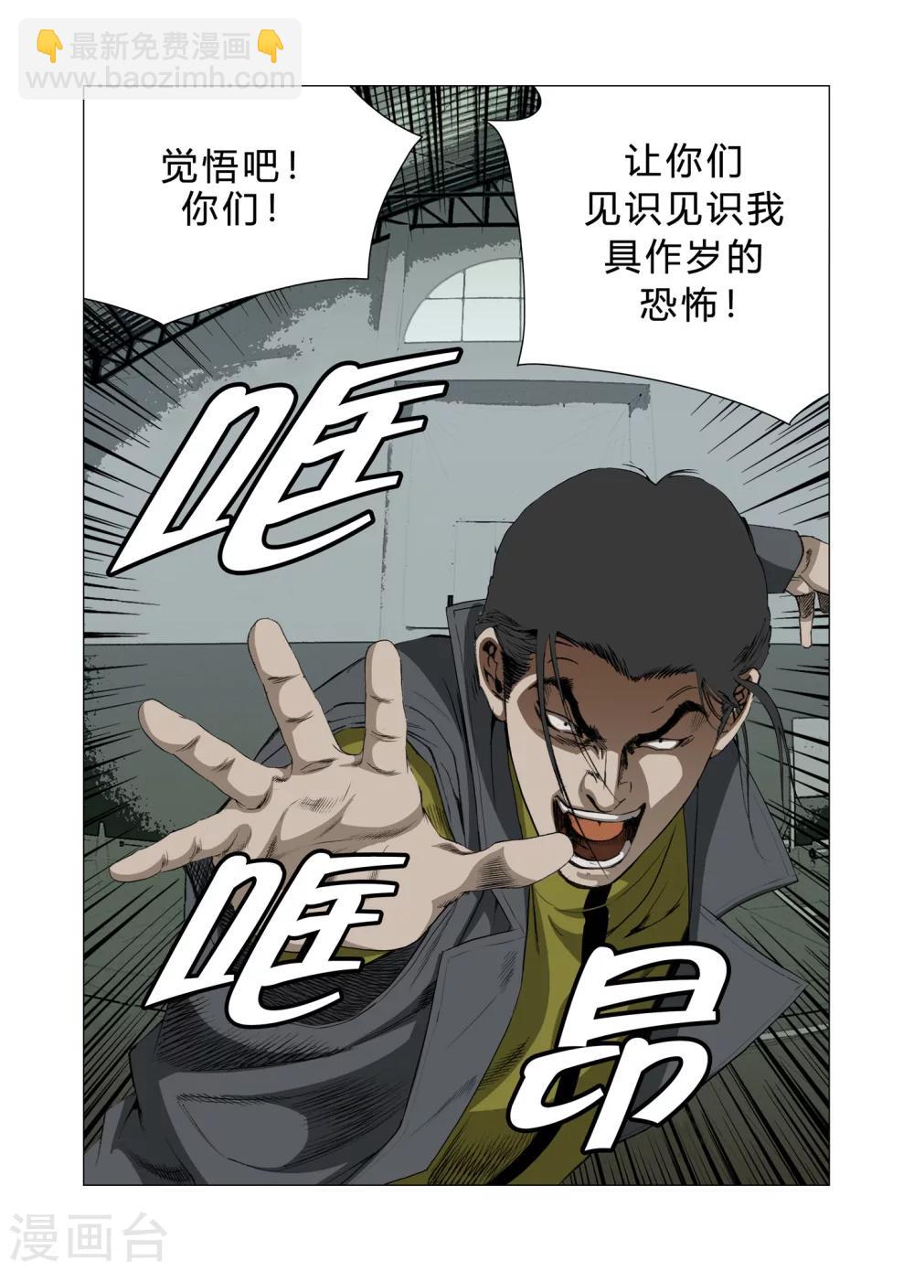 《Role of 王》第82话 第42页