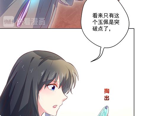 《女皇后院不太平》第2话 赚钱！我要吃肉！ 第14页