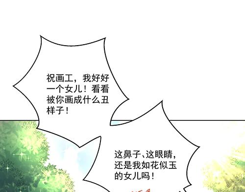 《女皇后院不太平》第2话 赚钱！我要吃肉！ 第19页