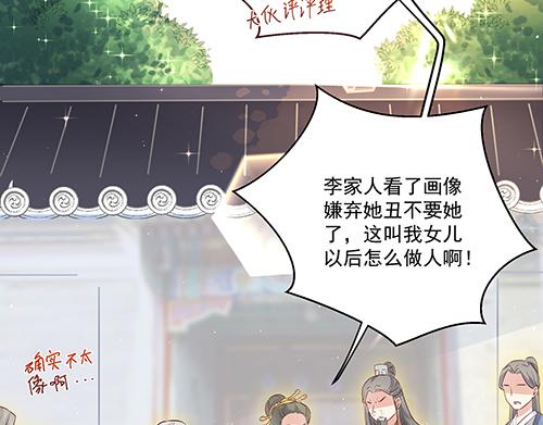 《女皇后院不太平》第2话 赚钱！我要吃肉！ 第20页