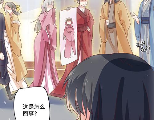 《女皇后院不太平》第2话 赚钱！我要吃肉！ 第21页