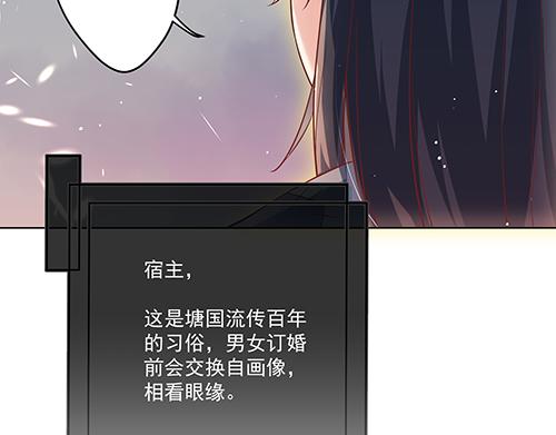 《女皇后院不太平》第2话 赚钱！我要吃肉！ 第22页