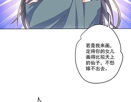 《女皇后院不太平》第2话 赚钱！我要吃肉！ 第27页