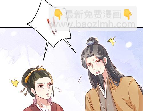 《女皇后院不太平》第2话 赚钱！我要吃肉！ 第28页