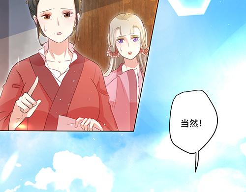 《女皇后院不太平》第2话 赚钱！我要吃肉！ 第31页