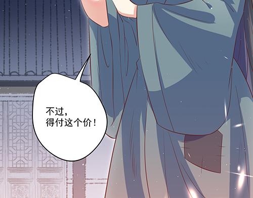《女皇后院不太平》第2话 赚钱！我要吃肉！ 第33页