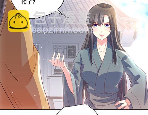 《女皇后院不太平》第2话 赚钱！我要吃肉！ 第36页