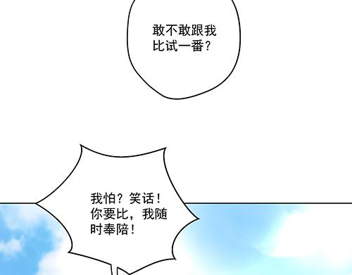 《女皇后院不太平》第2话 赚钱！我要吃肉！ 第37页