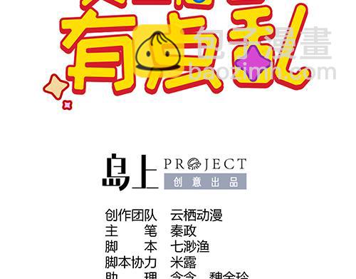 《女皇后院不太平》第2话 赚钱！我要吃肉！ 第3页