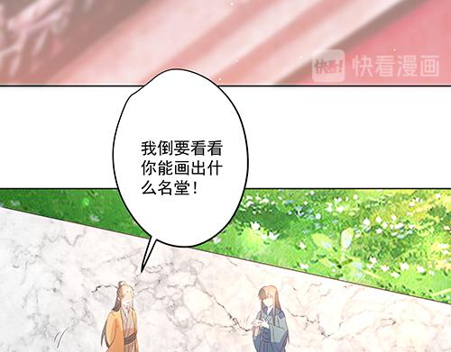 《女皇后院不太平》第2话 赚钱！我要吃肉！ 第42页