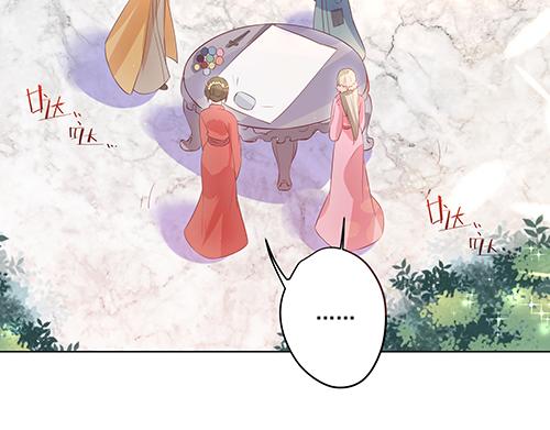 《女皇后院不太平》第2话 赚钱！我要吃肉！ 第43页