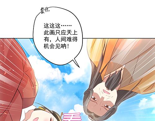 《女皇后院不太平》第2话 赚钱！我要吃肉！ 第44页