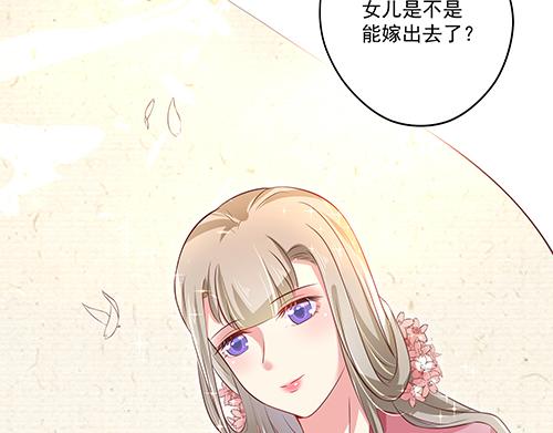《女皇后院不太平》第2话 赚钱！我要吃肉！ 第46页