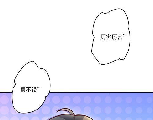 《女皇后院不太平》第2话 赚钱！我要吃肉！ 第50页