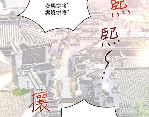 《女皇后院不太平》第2话 赚钱！我要吃肉！ 第6页
