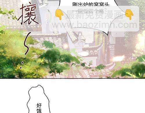 《女皇后院不太平》第2话 赚钱！我要吃肉！ 第7页