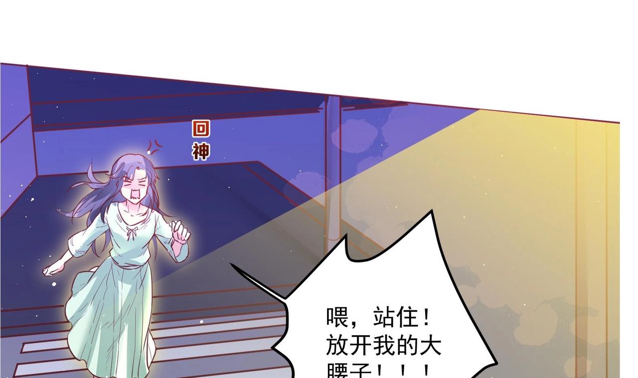 《女皇后院不太平》第0话 预告 第12页