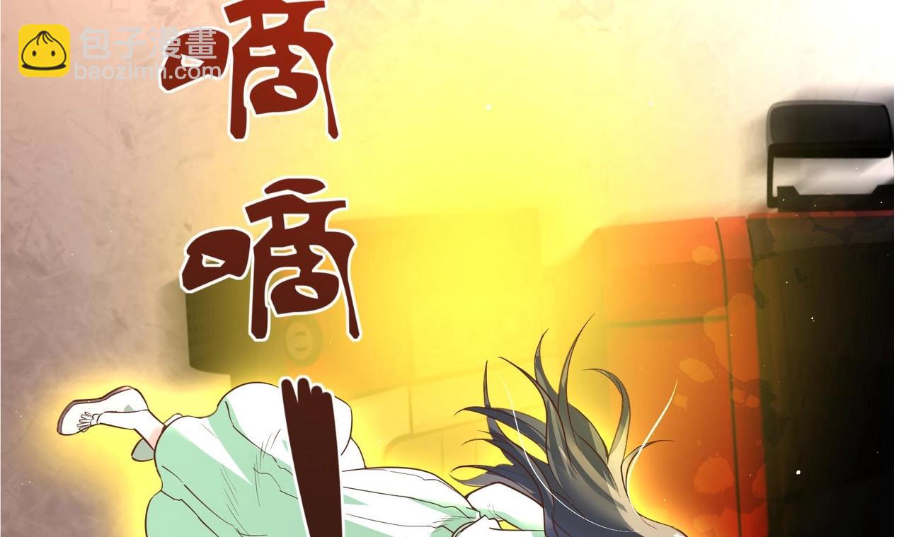 《女皇后院不太平》第0话 预告 第15页