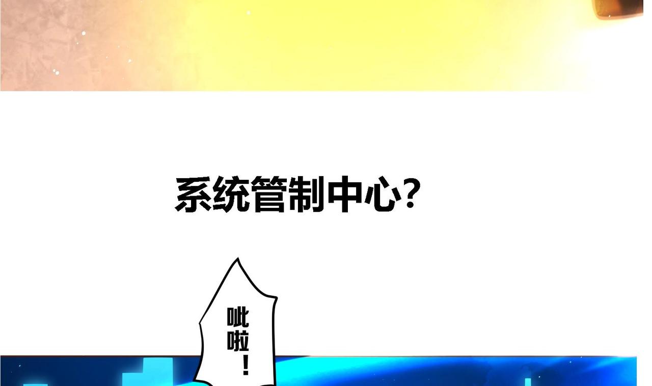 《女皇后院不太平》第0话 预告 第17页