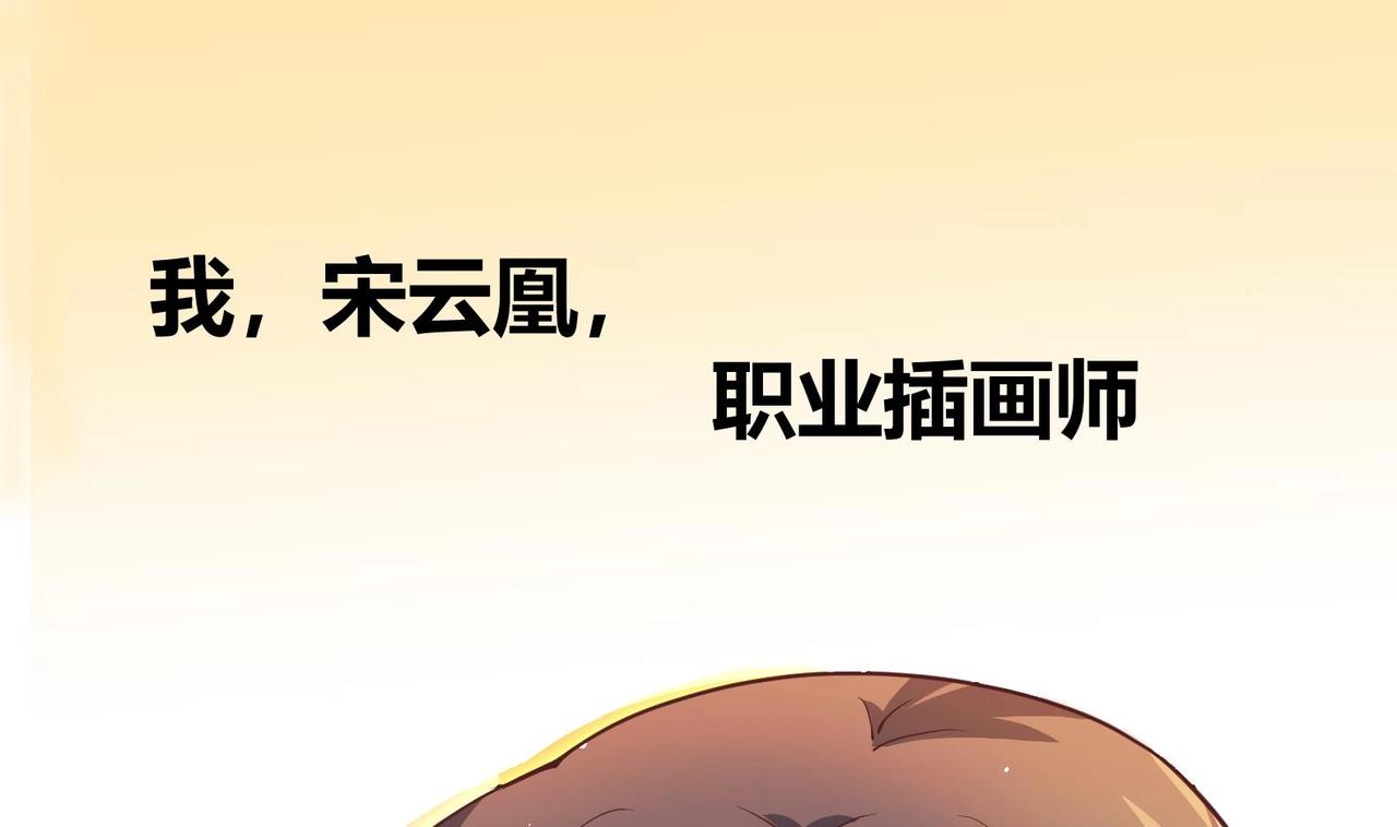 《女皇后院不太平》第0话 预告 第1页