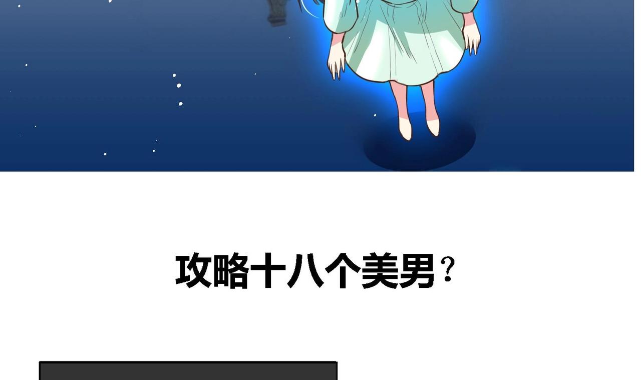 《女皇后院不太平》第0话 预告 第24页