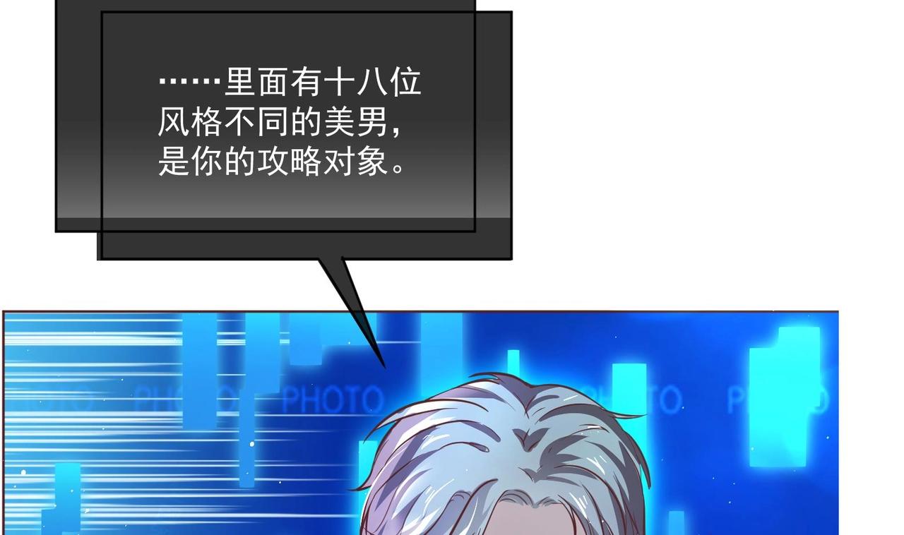《女皇后院不太平》第0话 预告 第25页