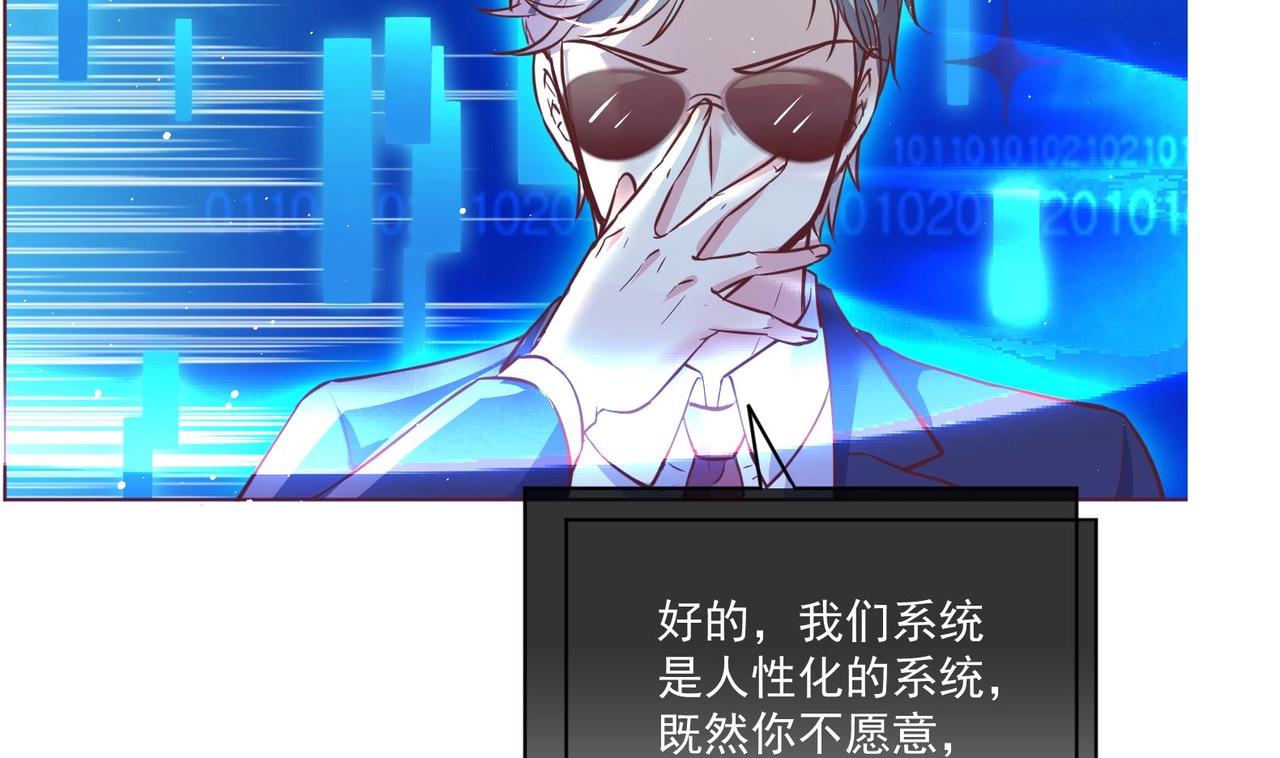 《女皇后院不太平》第0话 预告 第26页