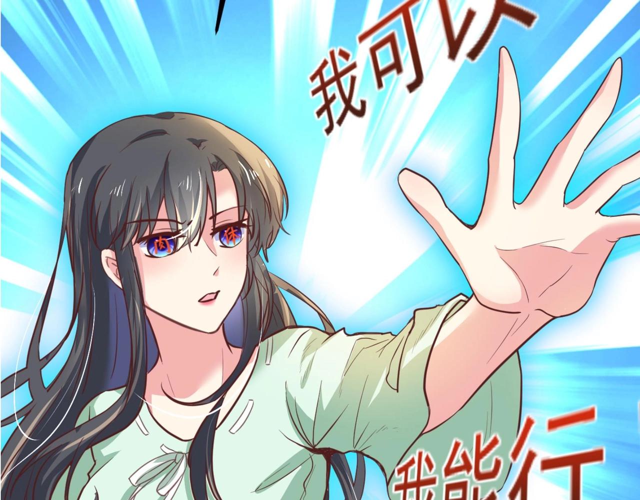 《女皇后院不太平》第0话 预告 第30页