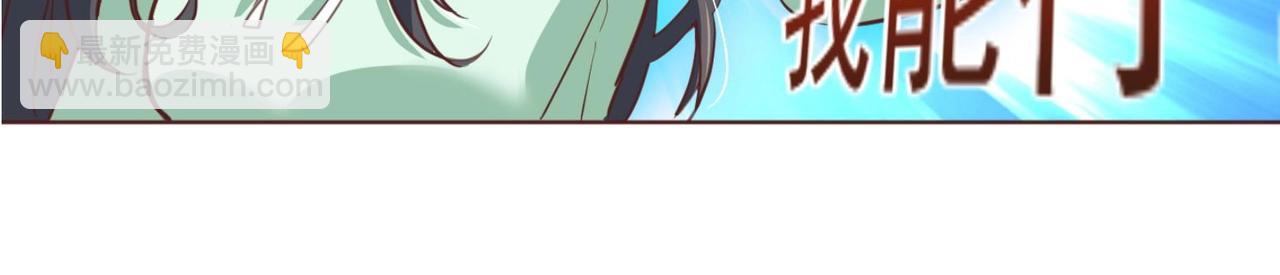 《女皇后院不太平》第0话 预告 第31页