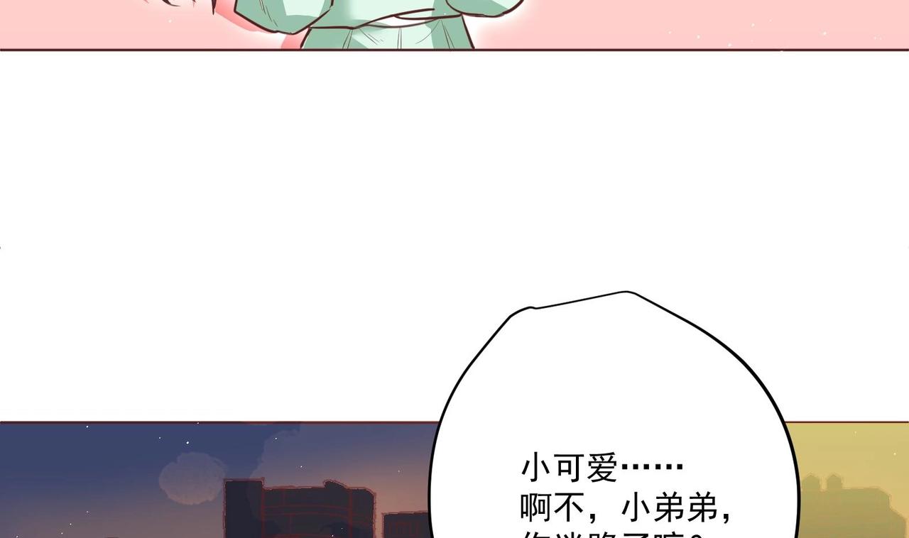 《女皇后院不太平》第1话 男色有毒 第28页