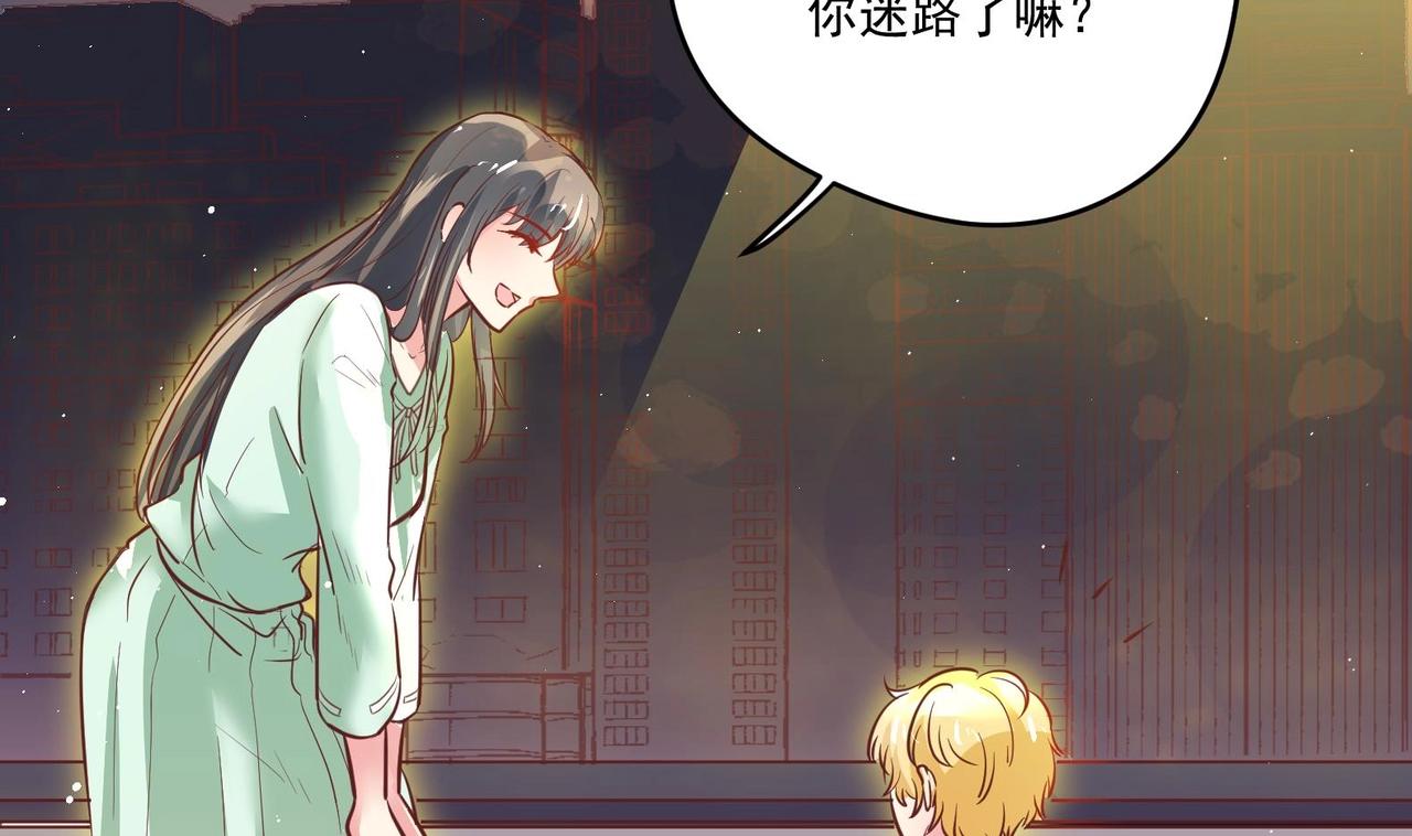《女皇后院不太平》第1话 男色有毒 第29页