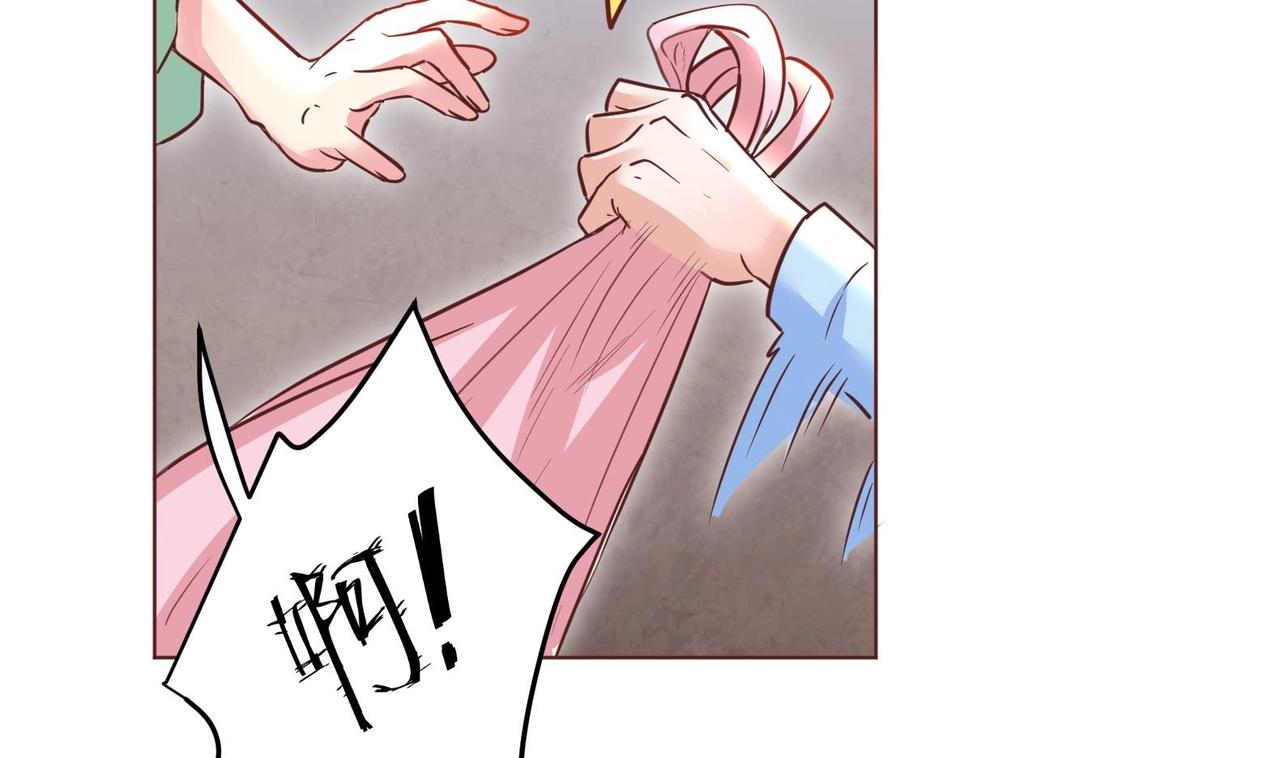 《女皇后院不太平》第1话 男色有毒 第32页