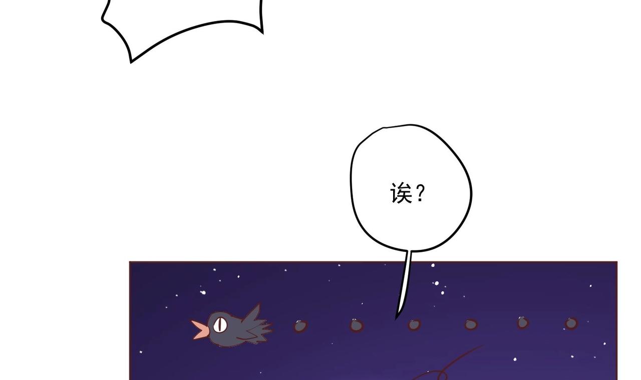 《女皇后院不太平》第1话 男色有毒 第33页