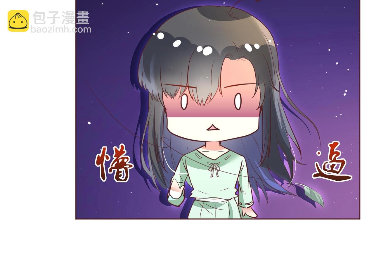 《女皇后院不太平》第1话 男色有毒 第34页